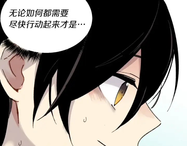 漫画《飞雷刀》第38话 影子第173张图