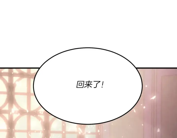 漫画《飞雷刀》第38话 影子第21张图