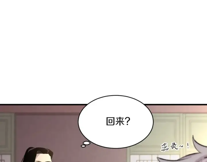漫画《飞雷刀》第38话 影子第25张图