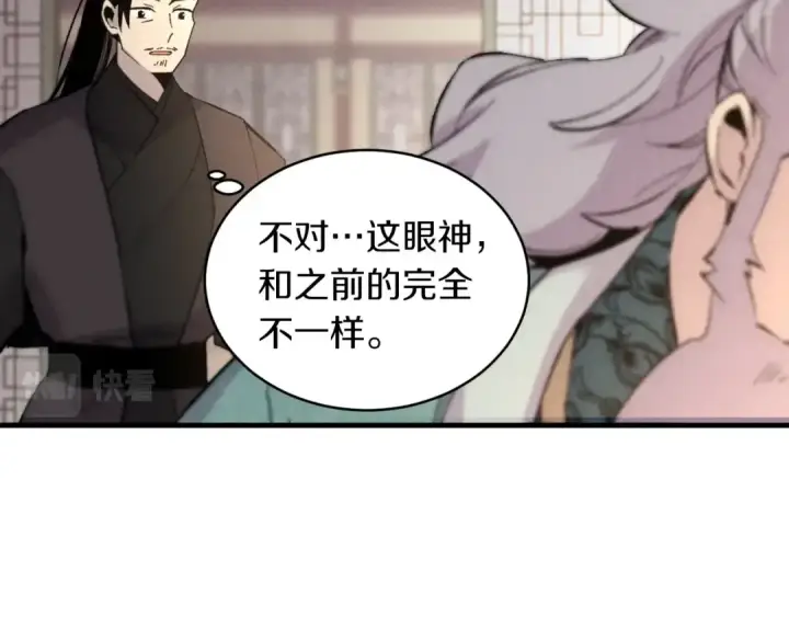 漫画《飞雷刀》第38话 影子第26张图