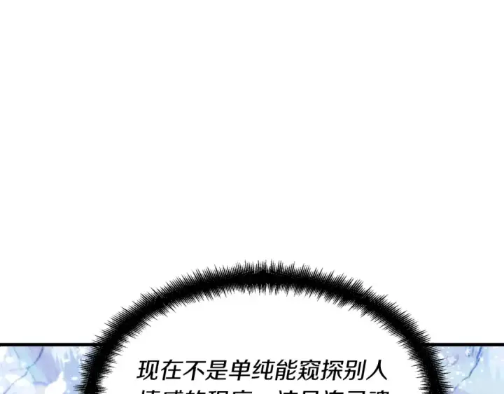 漫画《飞雷刀》第38话 影子第27张图