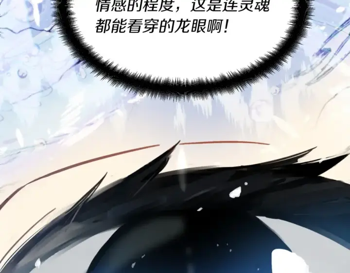 漫画《飞雷刀》第38话 影子第28张图