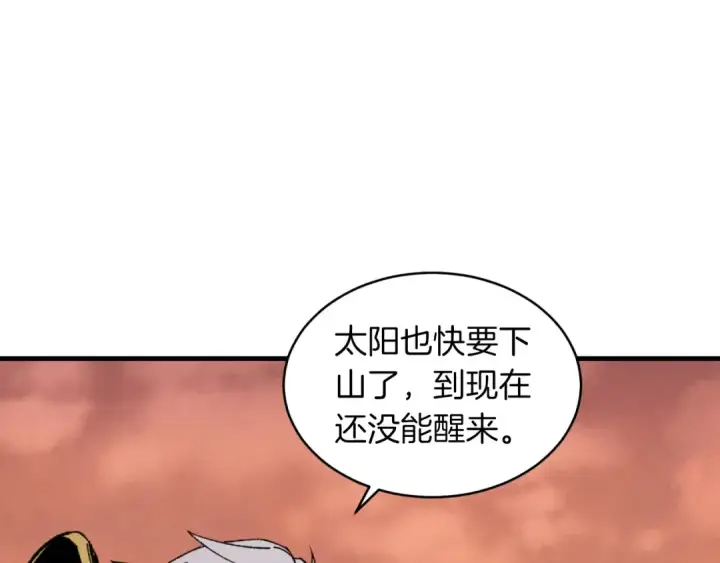 漫画《飞雷刀》第38话 影子第3张图