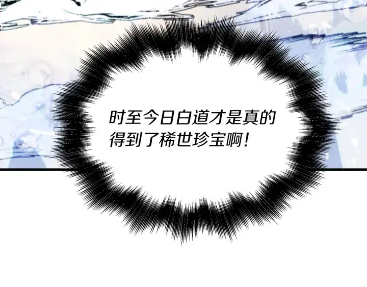 漫画《飞雷刀》第38话 影子第30张图