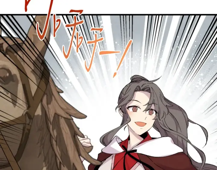 漫画《飞雷刀》第38话 影子第36张图
