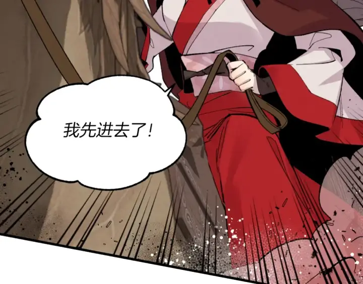 漫画《飞雷刀》第38话 影子第37张图