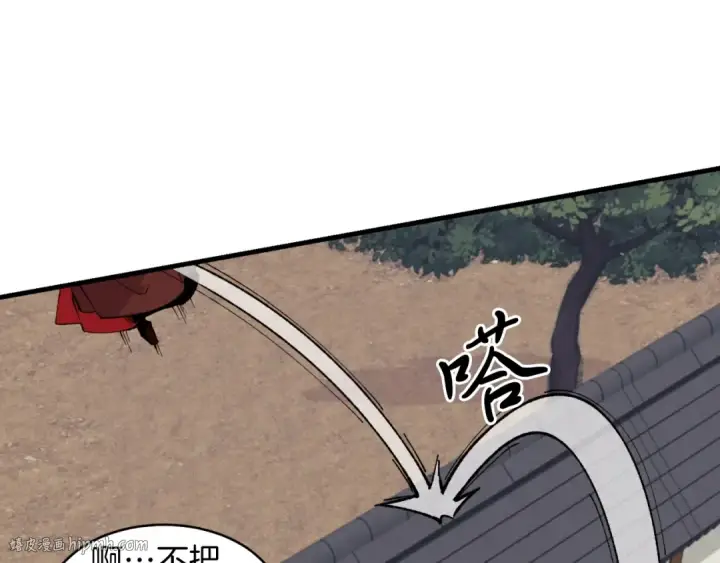 漫画《飞雷刀》第38话 影子第40张图