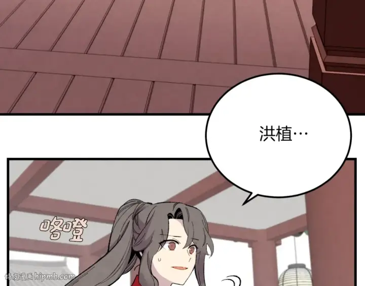 漫画《飞雷刀》第38话 影子第48张图