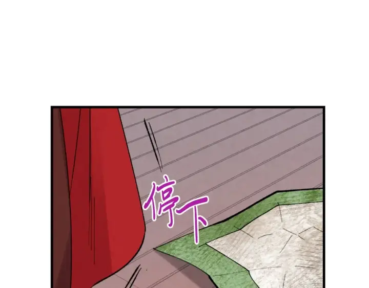 漫画《飞雷刀》第38话 影子第50张图