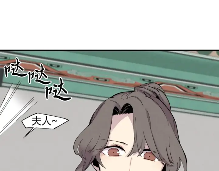 漫画《飞雷刀》第38话 影子第52张图