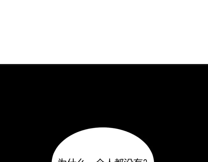 漫画《飞雷刀》第38话 影子第55张图