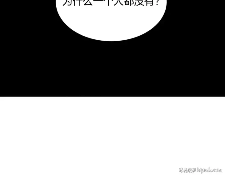 漫画《飞雷刀》第38话 影子第56张图