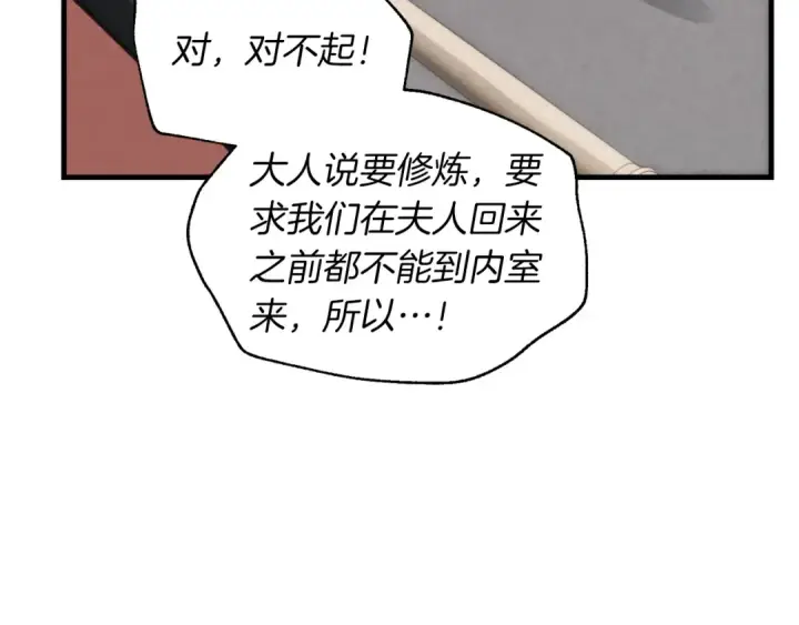 漫画《飞雷刀》第38话 影子第58张图