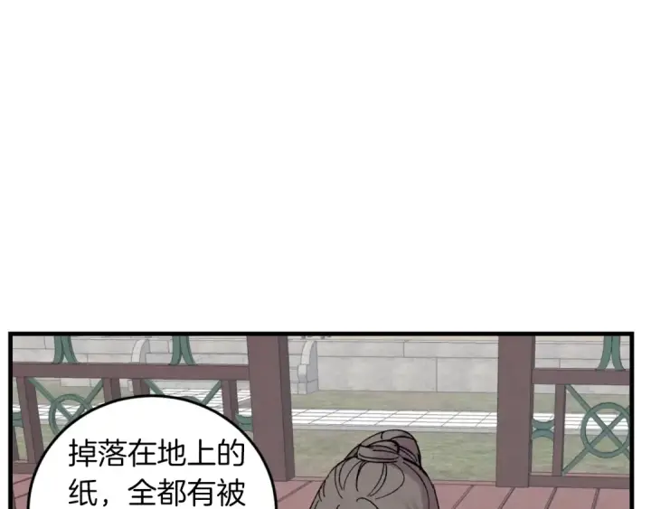 漫画《飞雷刀》第38话 影子第59张图