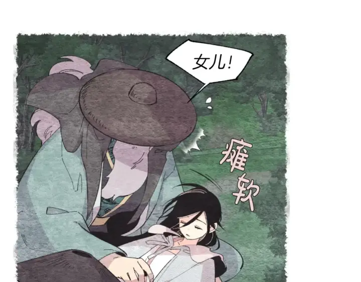 漫画《飞雷刀》第38话 影子第6张图