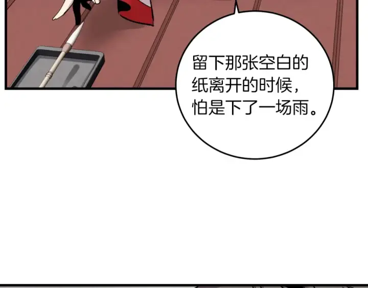 漫画《飞雷刀》第38话 影子第61张图