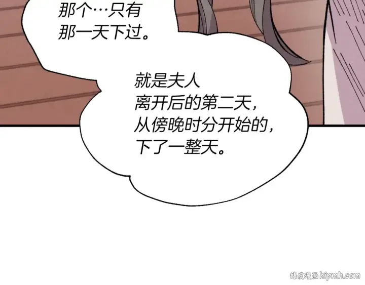 漫画《飞雷刀》第38话 影子第64张图