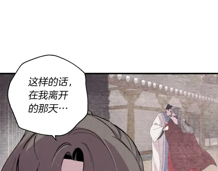 漫画《飞雷刀》第38话 影子第66张图