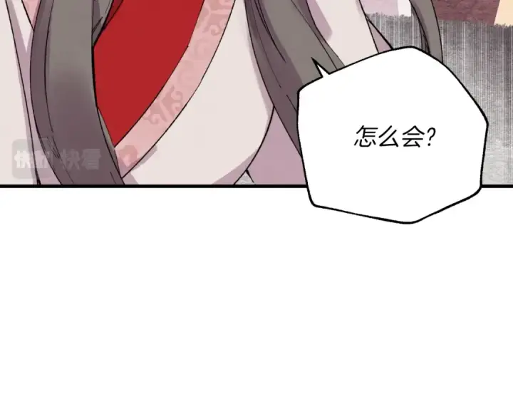 漫画《飞雷刀》第38话 影子第68张图