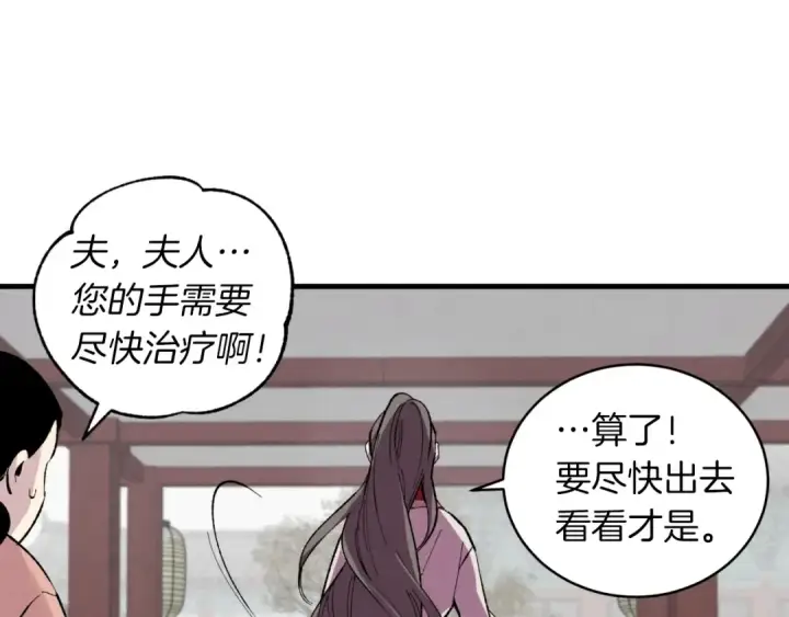 漫画《飞雷刀》第38话 影子第77张图