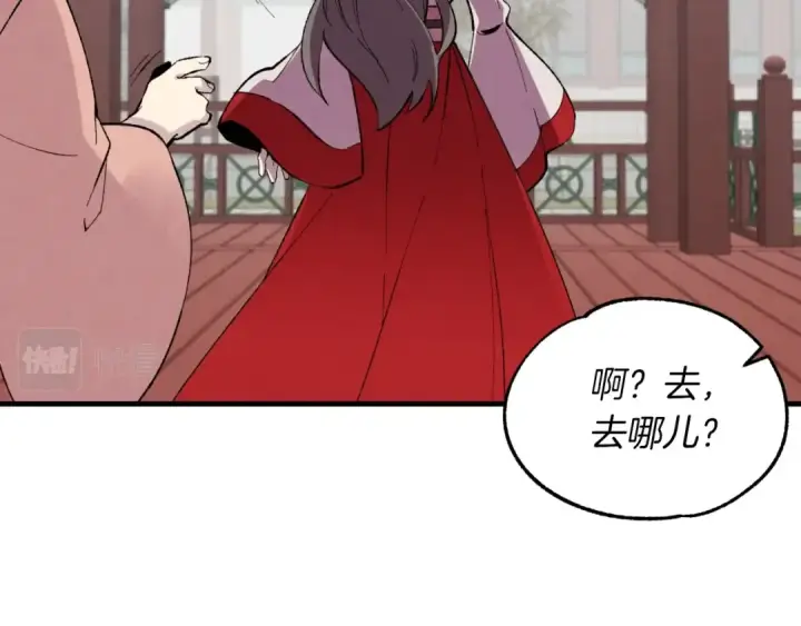 漫画《飞雷刀》第38话 影子第78张图