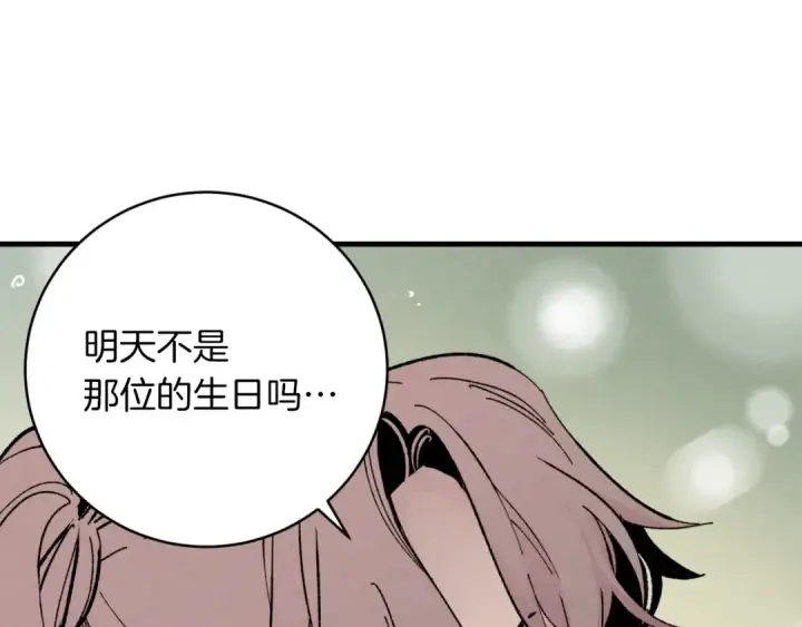 漫画《飞雷刀》第38话 影子第79张图