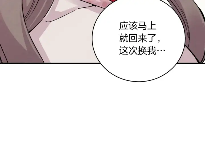 漫画《飞雷刀》第38话 影子第81张图
