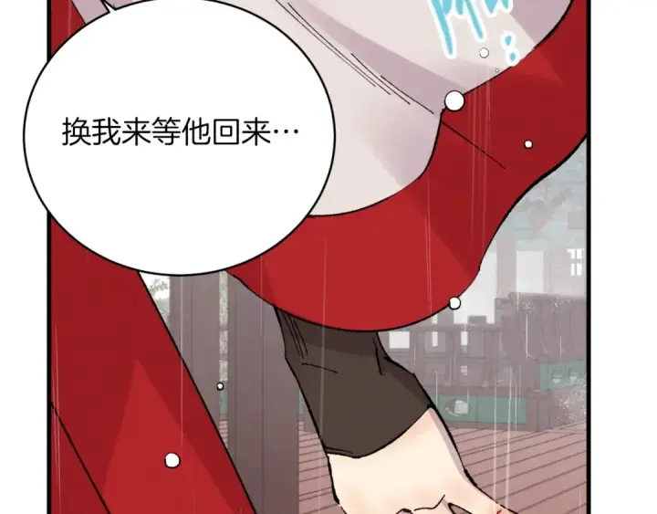 漫画《飞雷刀》第38话 影子第83张图