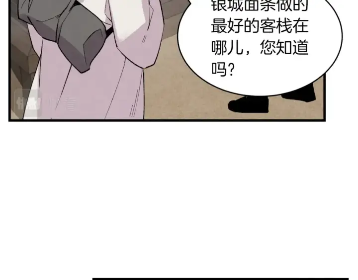 漫画《飞雷刀》第38话 影子第93张图