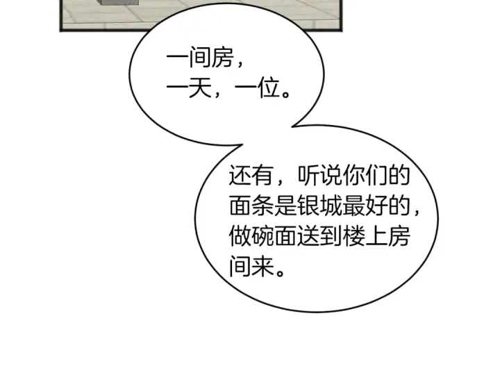 漫画《飞雷刀》第38话 影子第99张图