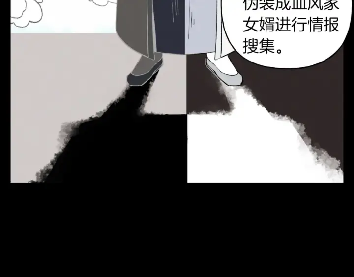 漫画《飞雷刀》第39话 告别过去第100张图