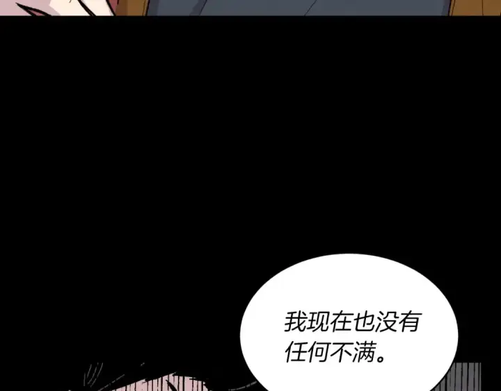 漫画《飞雷刀》第39话 告别过去第103张图