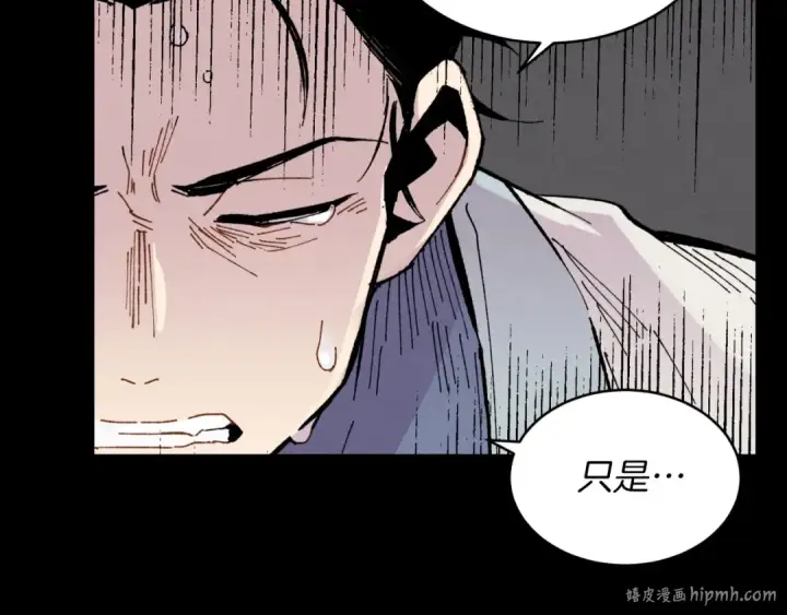 漫画《飞雷刀》第39话 告别过去第104张图