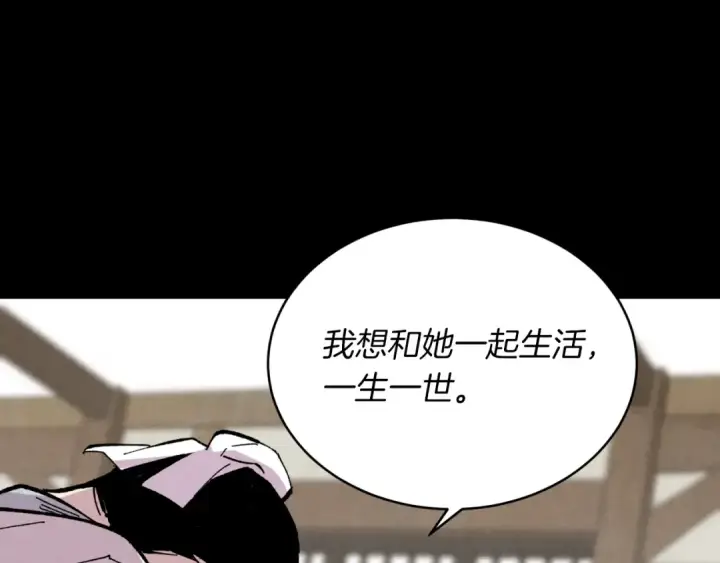 漫画《飞雷刀》第39话 告别过去第106张图