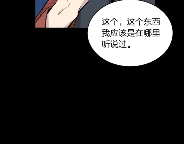 漫画《飞雷刀》第39话 告别过去第110张图