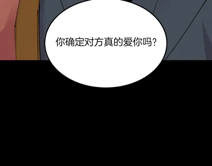 漫画《飞雷刀》第39话 告别过去第113张图