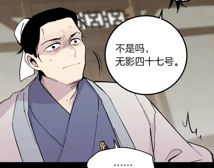 漫画《飞雷刀》第39话 告别过去第115张图