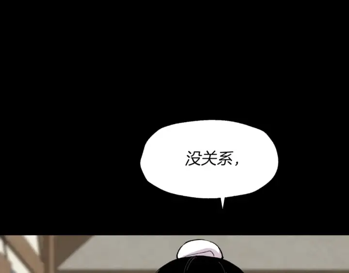 漫画《飞雷刀》第39话 告别过去第117张图