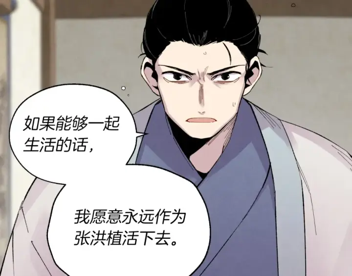 漫画《飞雷刀》第39话 告别过去第118张图