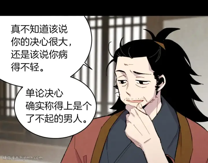 漫画《飞雷刀》第39话 告别过去第120张图