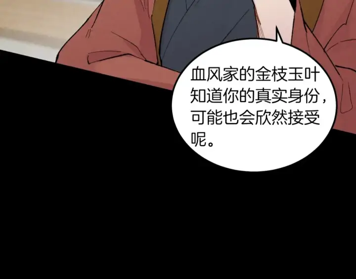 漫画《飞雷刀》第39话 告别过去第121张图