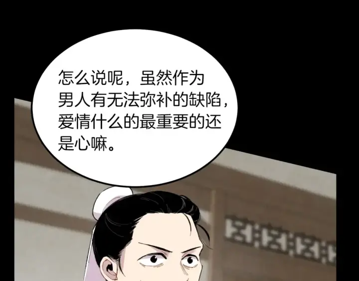 漫画《飞雷刀》第39话 告别过去第122张图