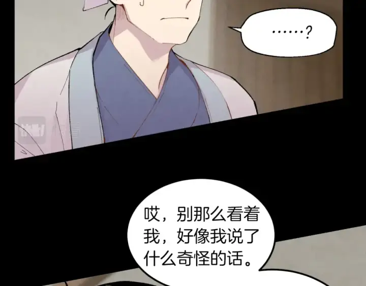 漫画《飞雷刀》第39话 告别过去第123张图