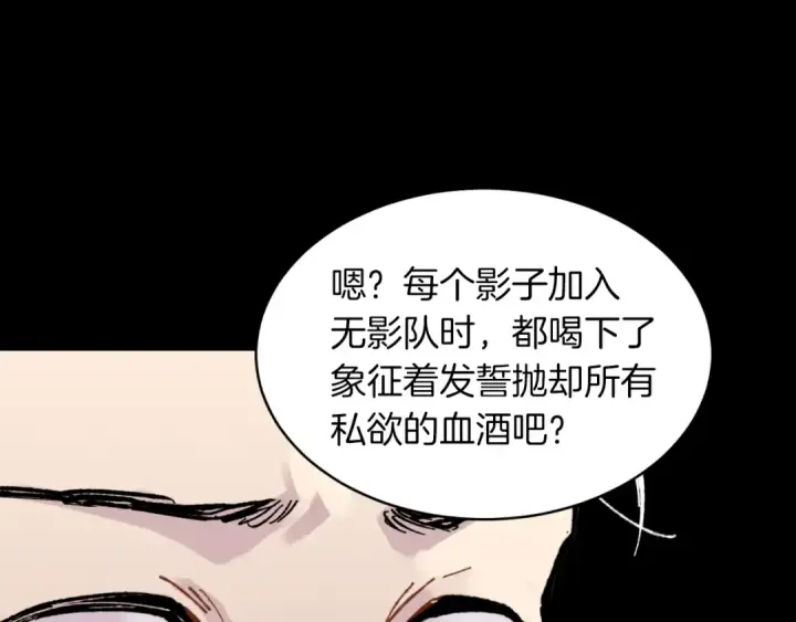 漫画《飞雷刀》第39话 告别过去第126张图