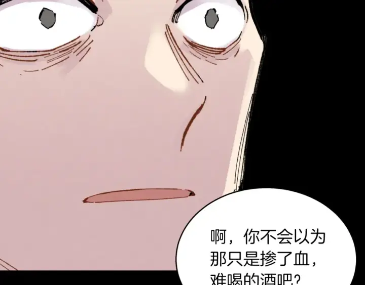 漫画《飞雷刀》第39话 告别过去第127张图