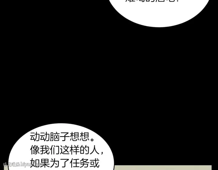 漫画《飞雷刀》第39话 告别过去第128张图