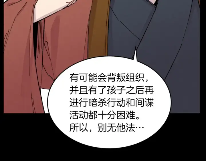 漫画《飞雷刀》第39话 告别过去第130张图