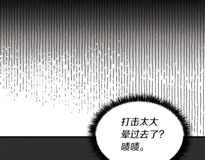 漫画《飞雷刀》第39话 告别过去第135张图