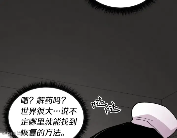 漫画《飞雷刀》第39话 告别过去第136张图