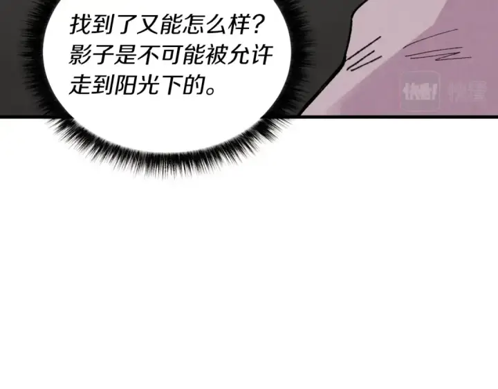 漫画《飞雷刀》第39话 告别过去第138张图